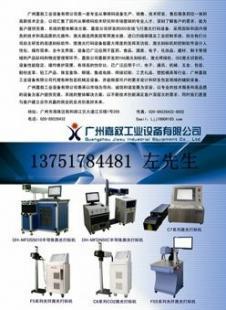 廣州嘉敘激光設(shè)備維護(hù)與服務(wù) 專業(yè)保障，助力傳媒廣電行業(yè)高效運(yùn)營(yíng)
