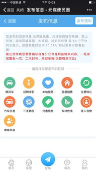自助便民信息服務板塊正式上線 開啟智慧服務新篇章